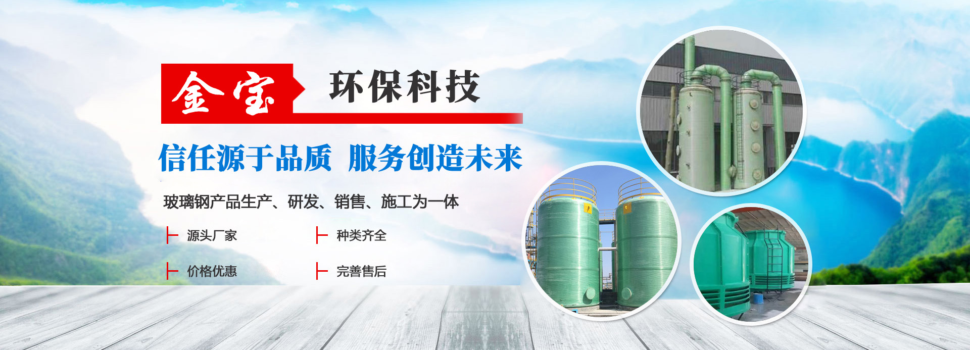 山东金宝环保科技有限公司